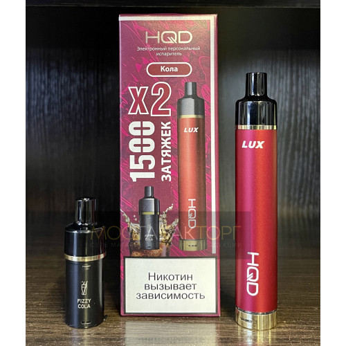 HQD LUX Кола (устройство + 2 картриджа)