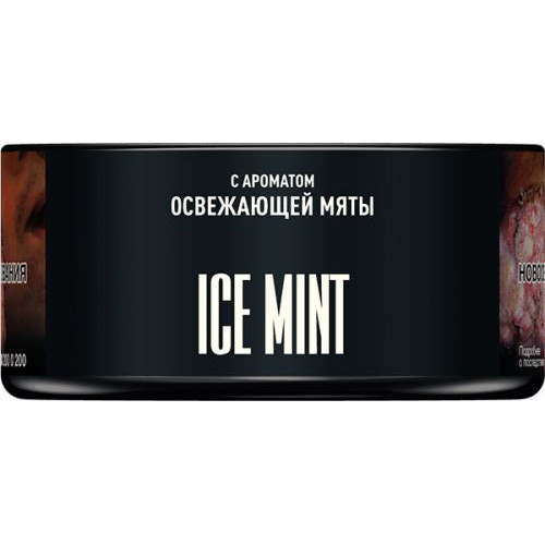 Табак для кальяна MUSTHAVE Ice Mint