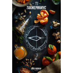 Табак для кальяна Daily Hookah Танжериниус